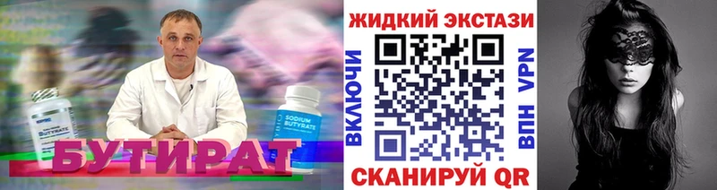 цены Михайловка Бутират BDO 33%