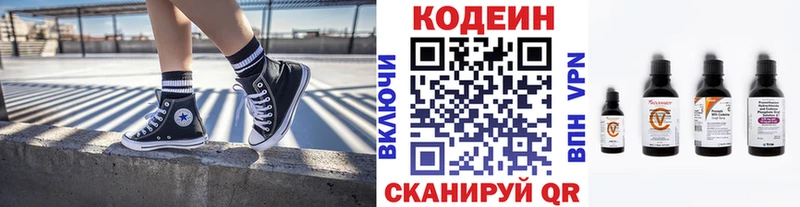 omg ТОР Михайловка Кодеин Purple Drank