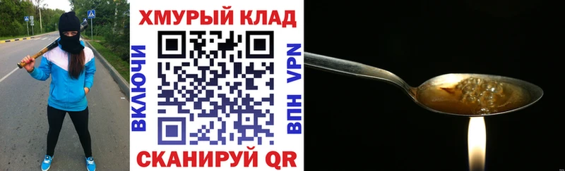 ГЕРОИН белый  Михайловка 