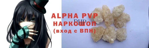 мяу мяу кристалл Белокуриха