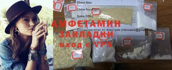 мяу мяу кристалл Белокуриха