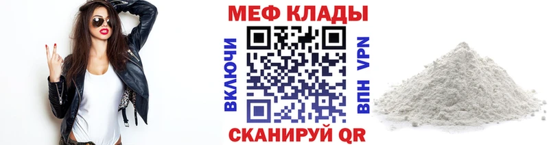 МЕФ mephedrone  Михайловка 